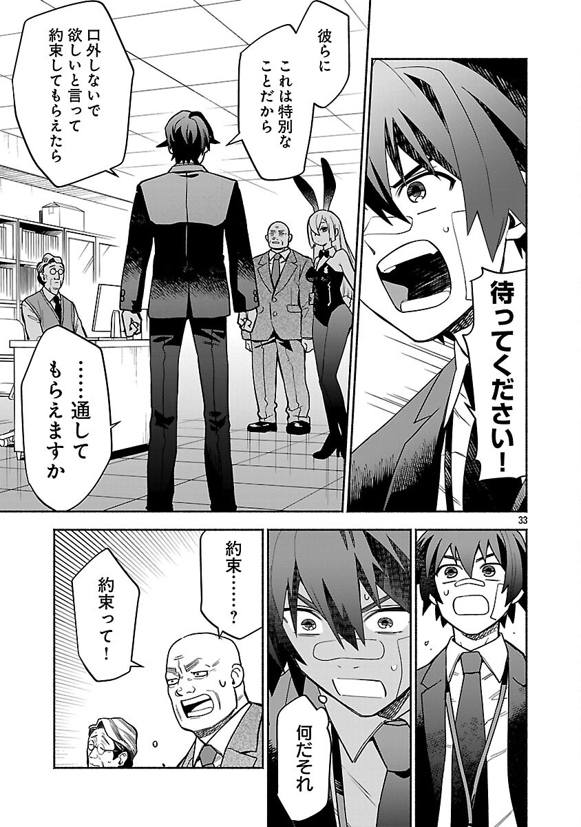 Koppa Mai Chiru Sono Koro ni - Chapter 3 - Page 35