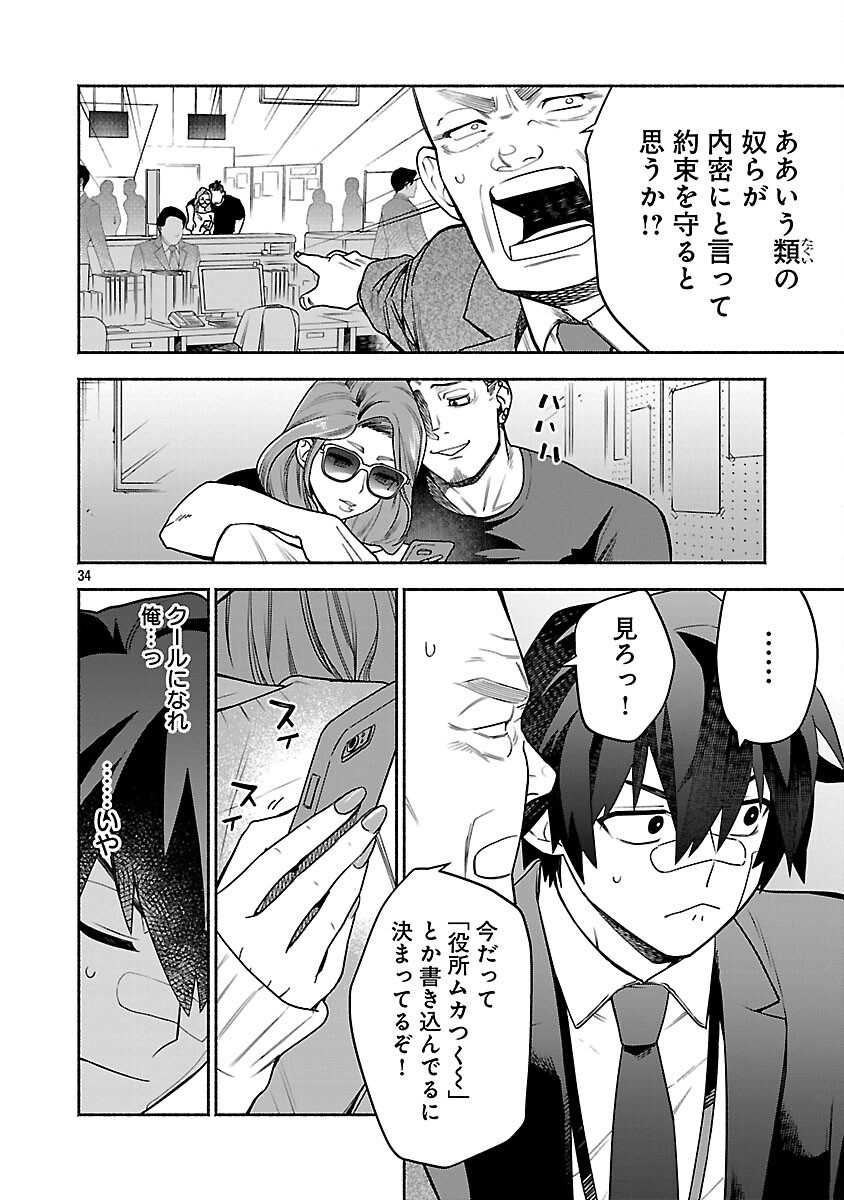 Koppa Mai Chiru Sono Koro ni - Chapter 3 - Page 36