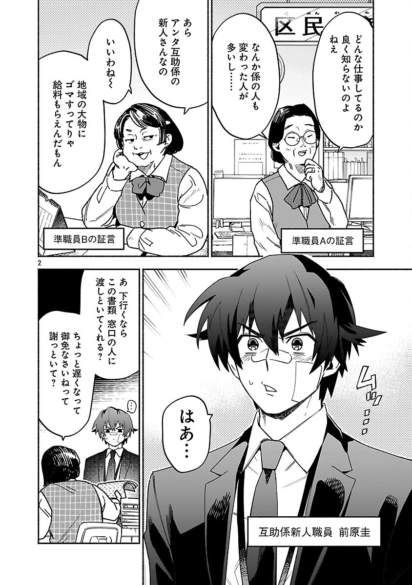 Koppa Mai Chiru Sono Koro ni - Chapter 3 - Page 4