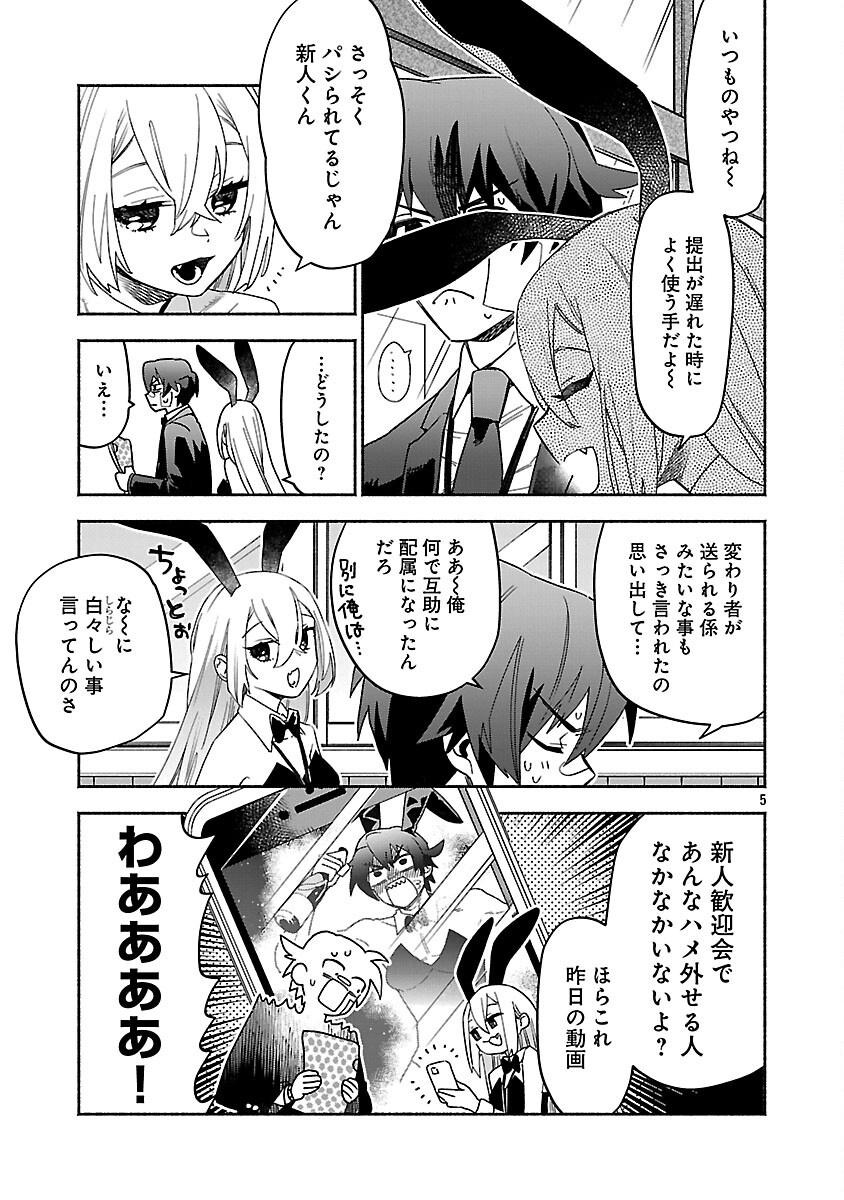 Koppa Mai Chiru Sono Koro ni - Chapter 3 - Page 7