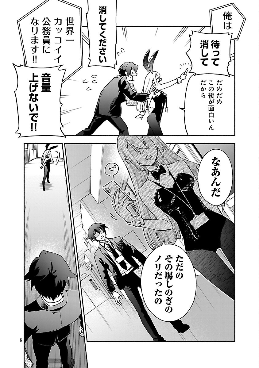 Koppa Mai Chiru Sono Koro ni - Chapter 3 - Page 8