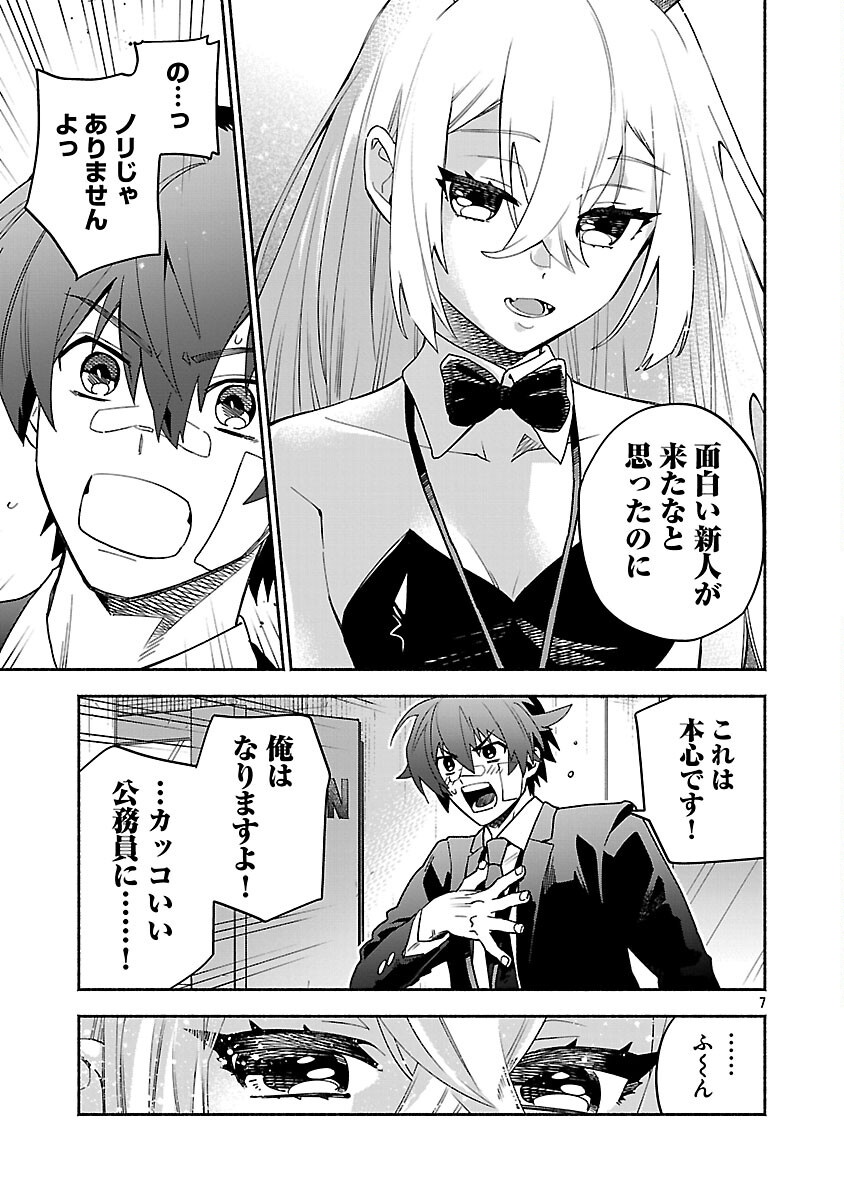 Koppa Mai Chiru Sono Koro ni - Chapter 3 - Page 9
