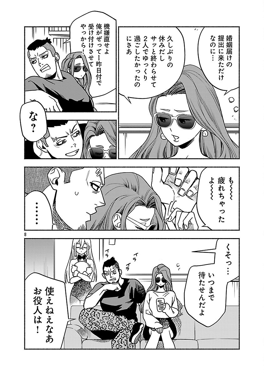 Koppa Mai Chiru Sono Koro ni - Chapter 4 - Page 10
