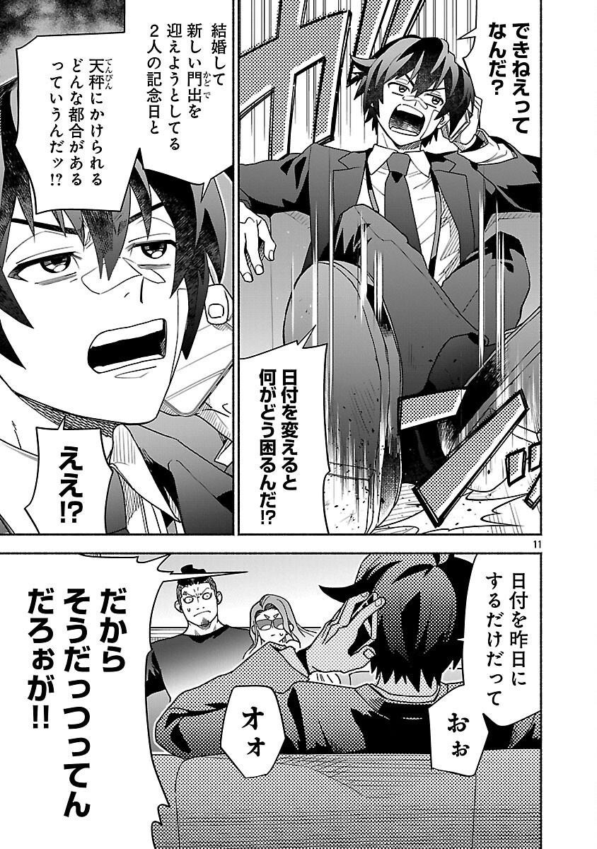 Koppa Mai Chiru Sono Koro ni - Chapter 4 - Page 13