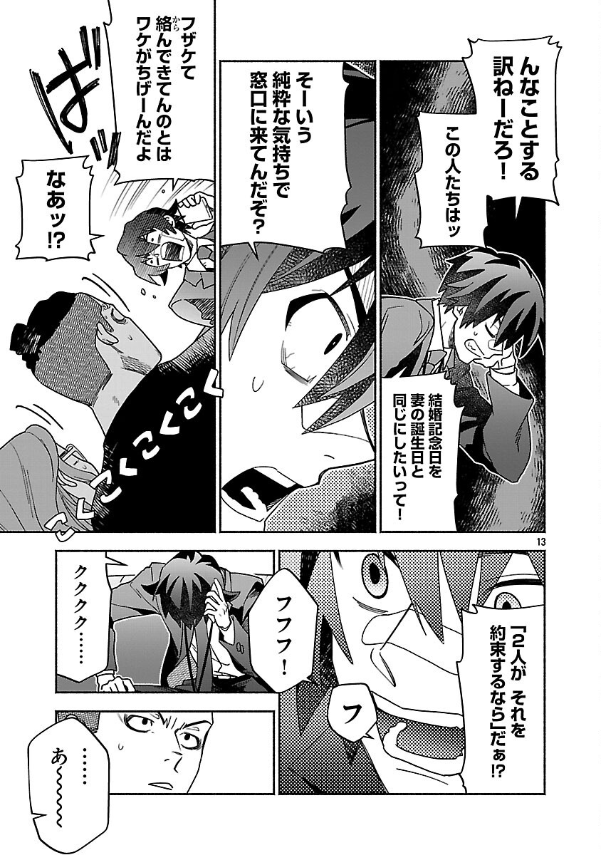 Koppa Mai Chiru Sono Koro ni - Chapter 4 - Page 15