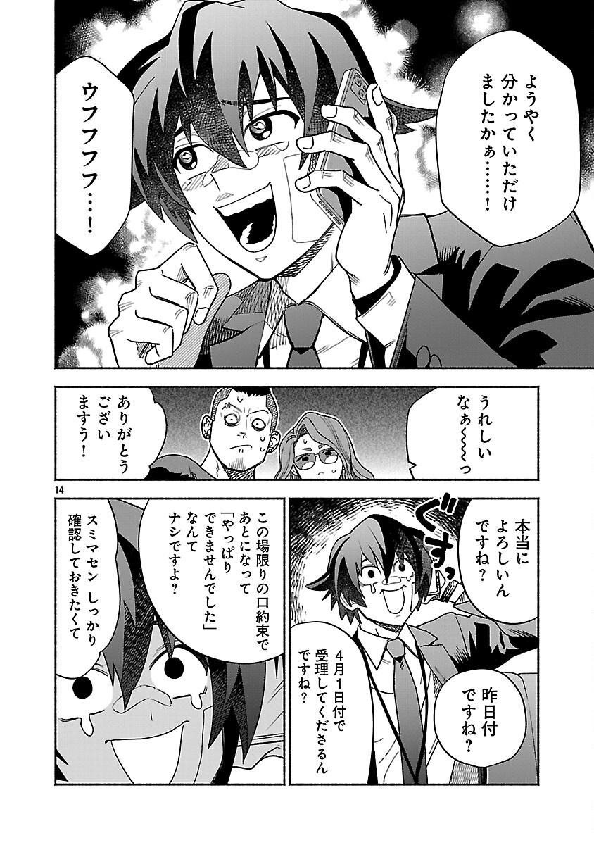 Koppa Mai Chiru Sono Koro ni - Chapter 4 - Page 16
