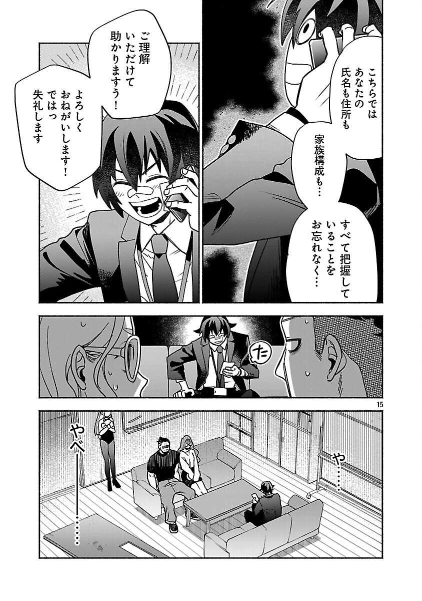 Koppa Mai Chiru Sono Koro ni - Chapter 4 - Page 17