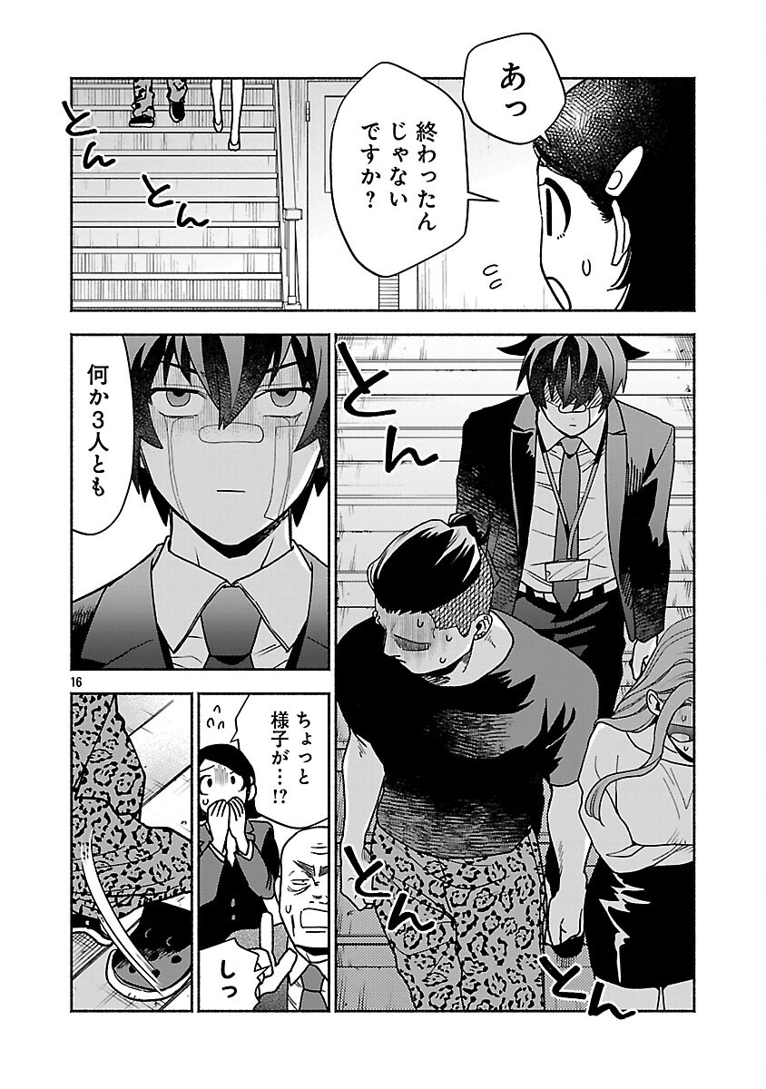 Koppa Mai Chiru Sono Koro ni - Chapter 4 - Page 18