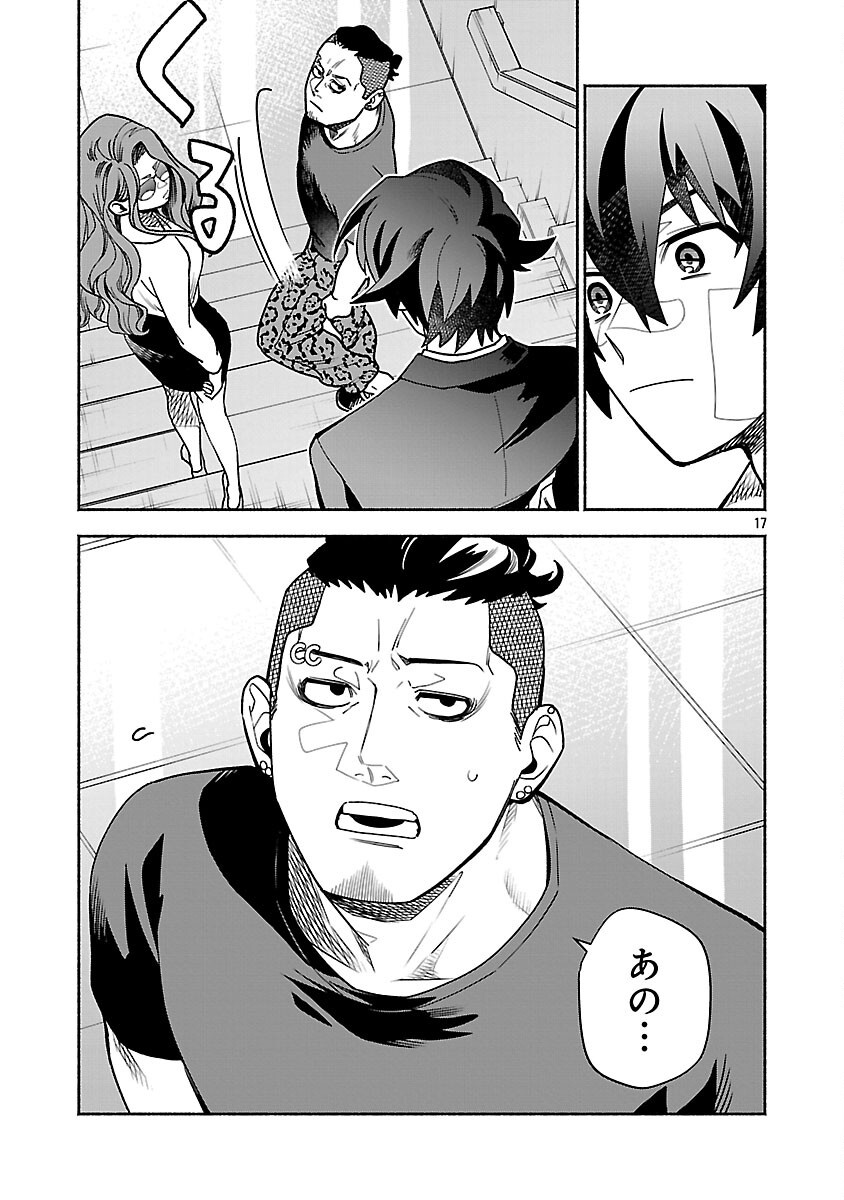 Koppa Mai Chiru Sono Koro ni - Chapter 4 - Page 19
