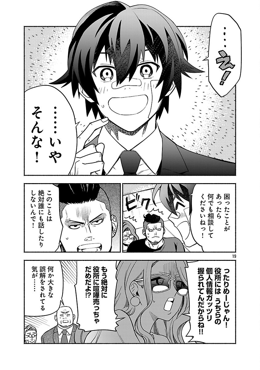 Koppa Mai Chiru Sono Koro ni - Chapter 4 - Page 21
