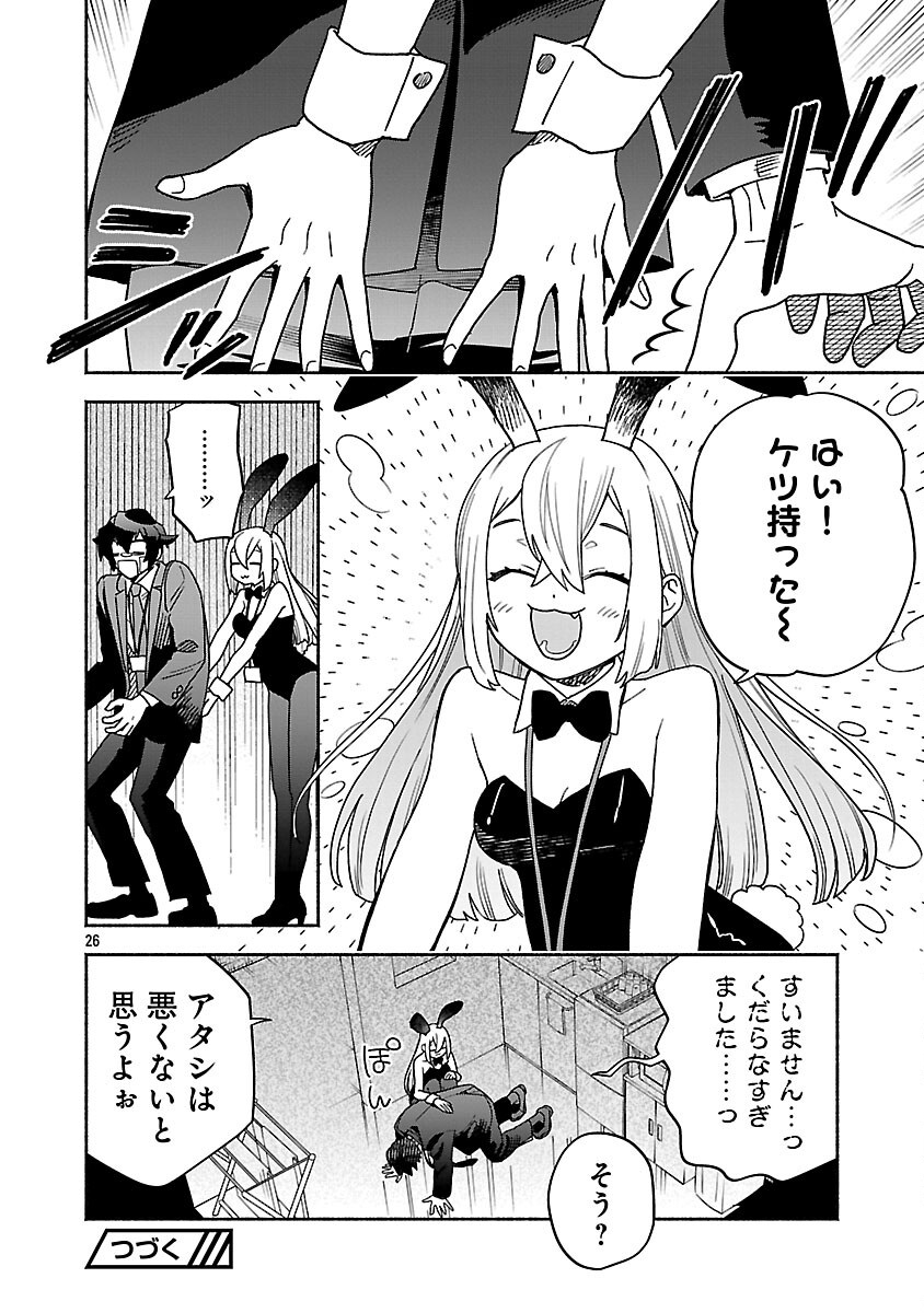 Koppa Mai Chiru Sono Koro ni - Chapter 4 - Page 28