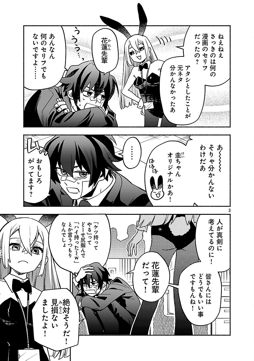 Koppa Mai Chiru Sono Koro ni - Chapter 4 - Page 5