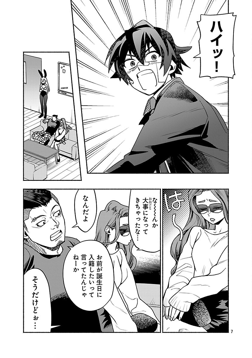 Koppa Mai Chiru Sono Koro ni - Chapter 4 - Page 9