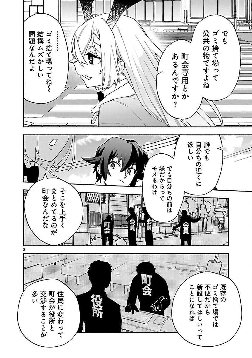 Koppa Mai Chiru Sono Koro ni - Chapter 6 - Page 10