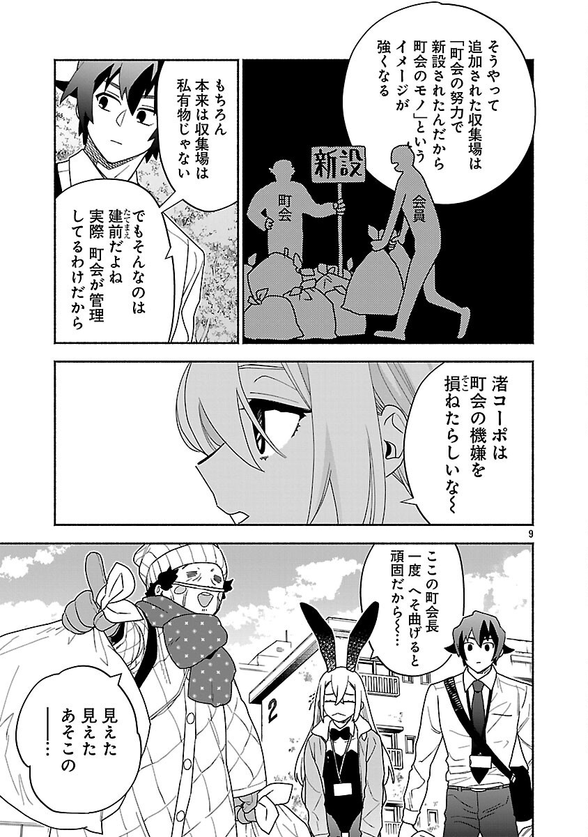 Koppa Mai Chiru Sono Koro ni - Chapter 6 - Page 11