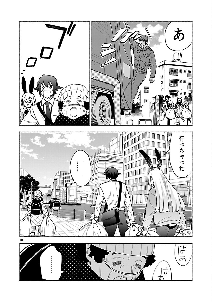 Koppa Mai Chiru Sono Koro ni - Chapter 6 - Page 12