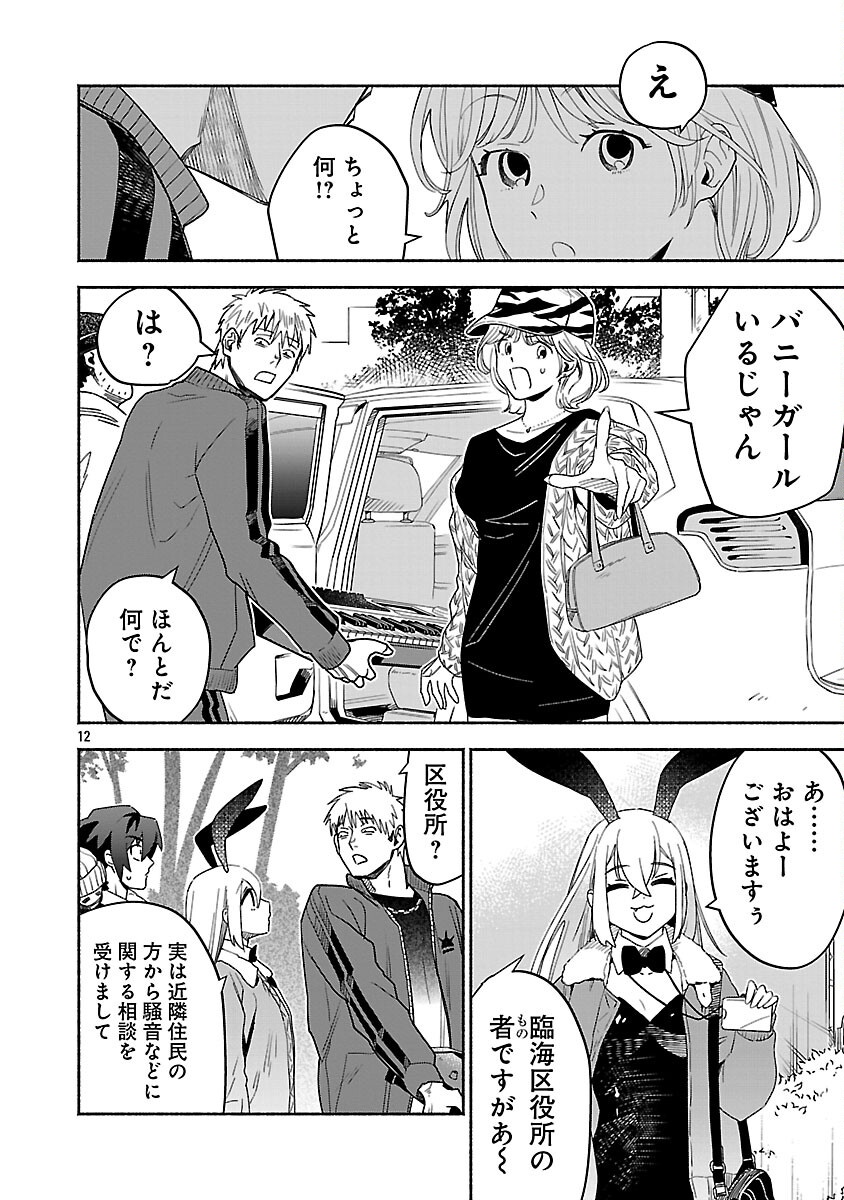 Koppa Mai Chiru Sono Koro ni - Chapter 6 - Page 14