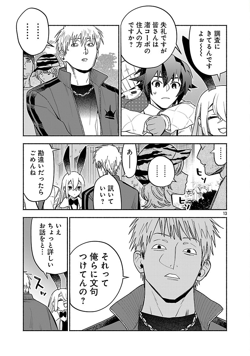 Koppa Mai Chiru Sono Koro ni - Chapter 6 - Page 15
