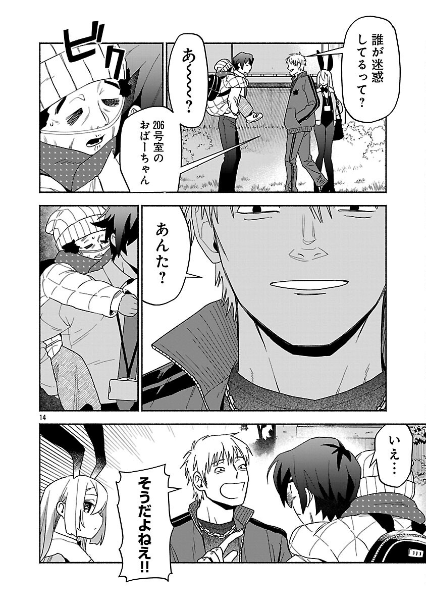 Koppa Mai Chiru Sono Koro ni - Chapter 6 - Page 16