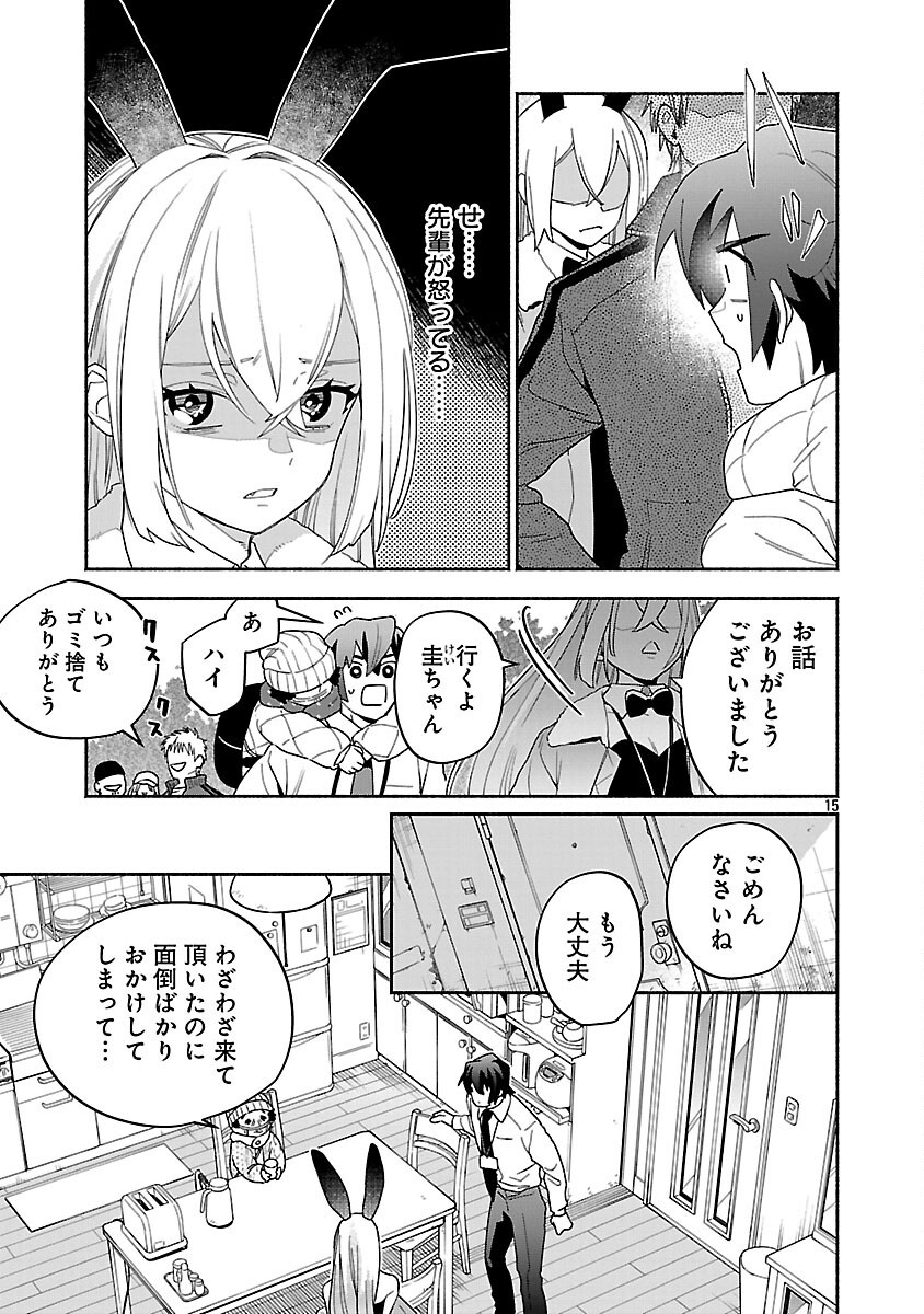 Koppa Mai Chiru Sono Koro ni - Chapter 6 - Page 17