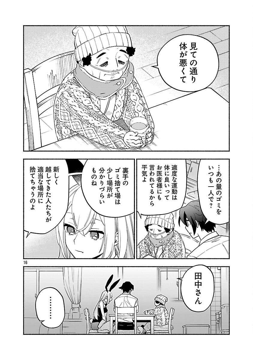 Koppa Mai Chiru Sono Koro ni - Chapter 6 - Page 18