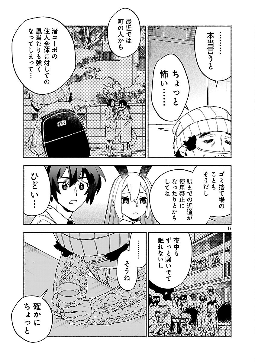 Koppa Mai Chiru Sono Koro ni - Chapter 6 - Page 19