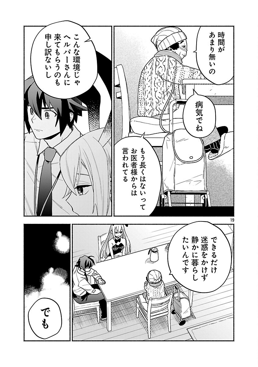 Koppa Mai Chiru Sono Koro ni - Chapter 6 - Page 21