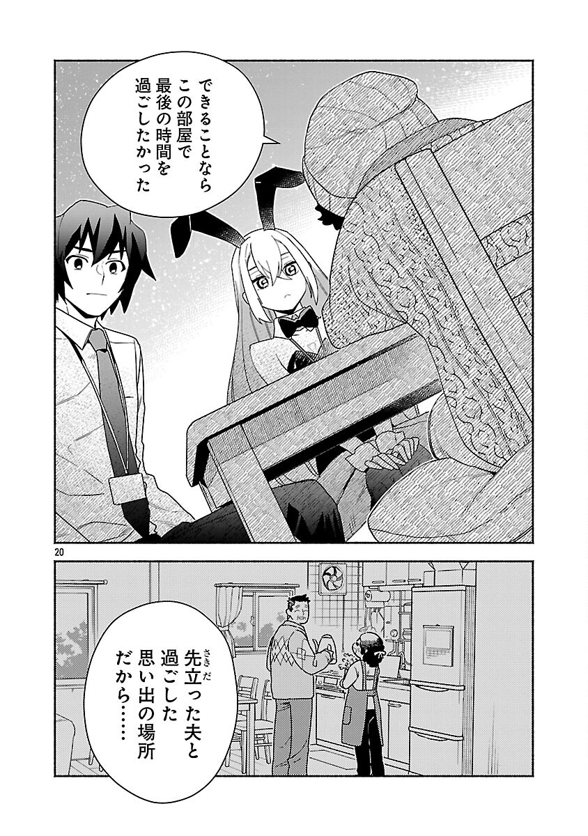 Koppa Mai Chiru Sono Koro ni - Chapter 6 - Page 22