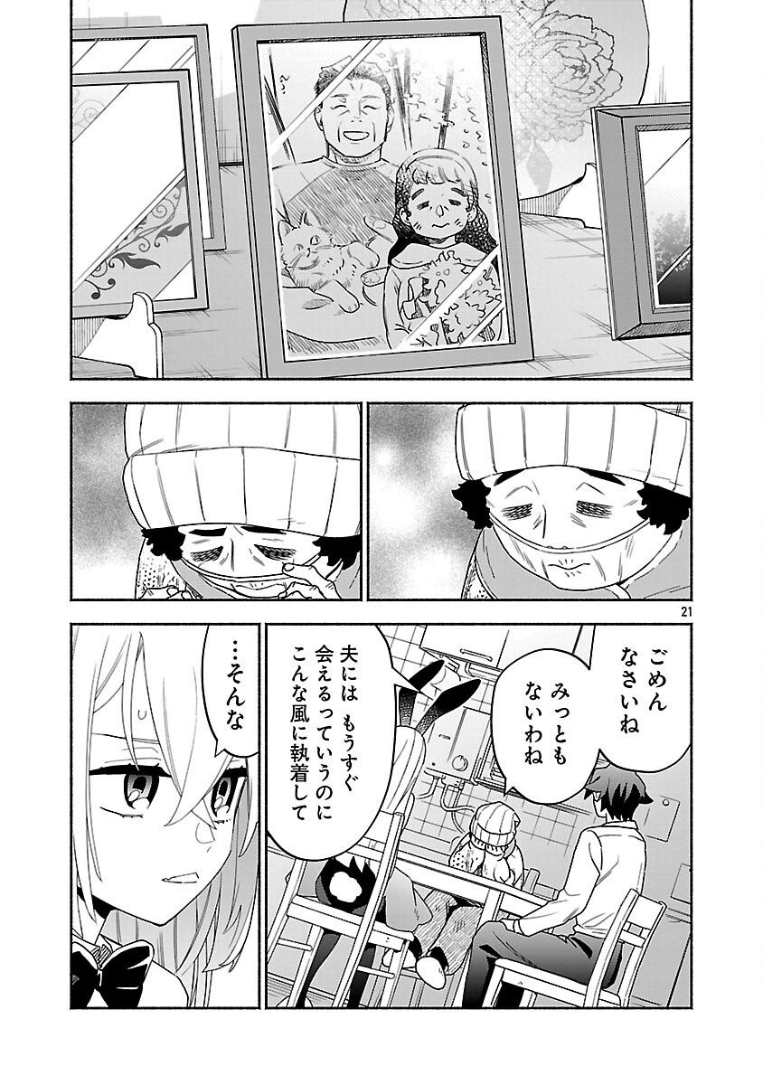 Koppa Mai Chiru Sono Koro ni - Chapter 6 - Page 23