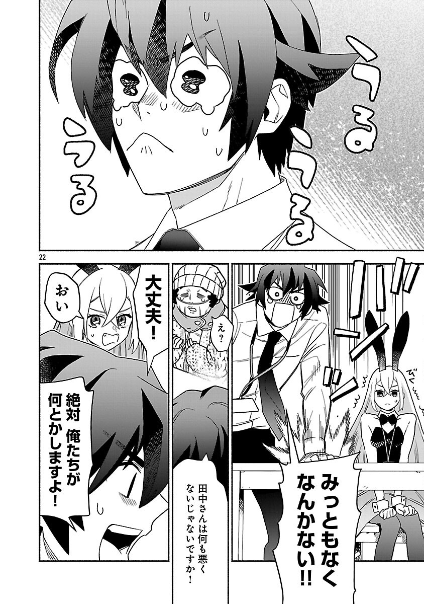 Koppa Mai Chiru Sono Koro ni - Chapter 6 - Page 24