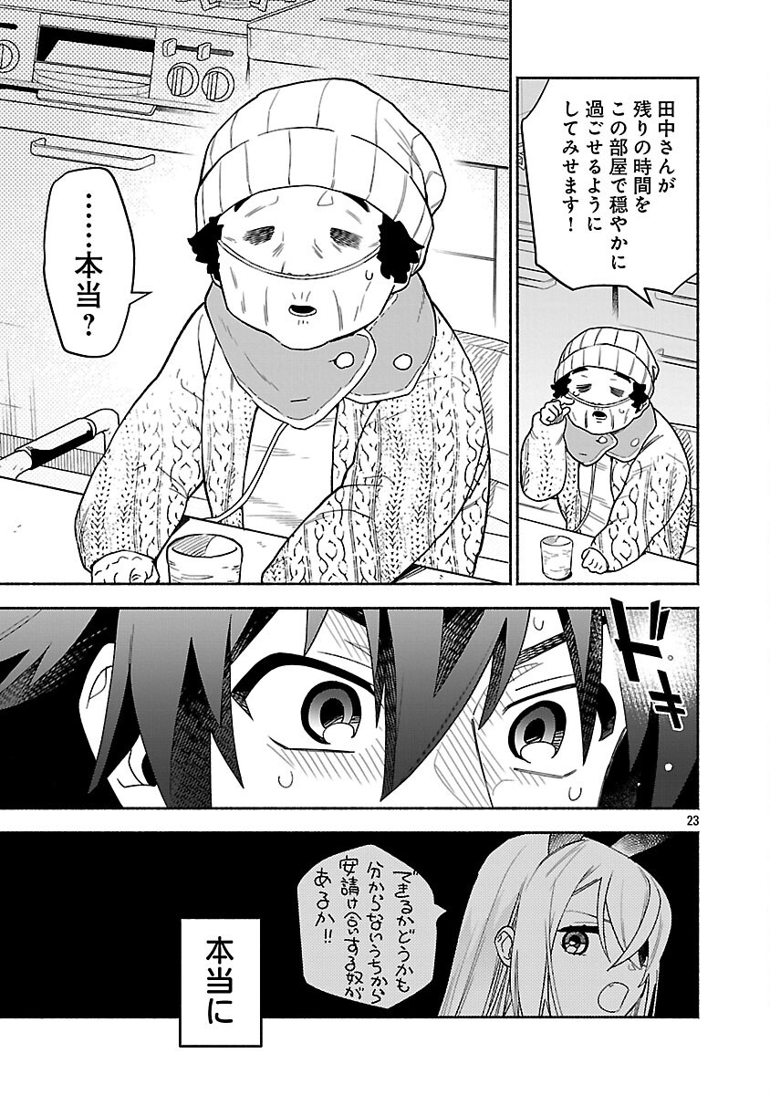 Koppa Mai Chiru Sono Koro ni - Chapter 6 - Page 25