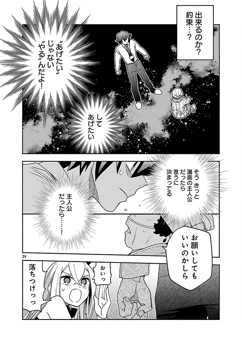Koppa Mai Chiru Sono Koro ni - Chapter 6 - Page 26
