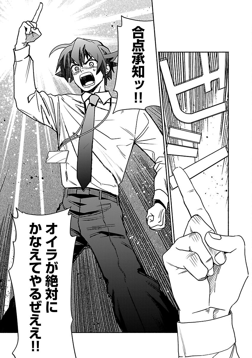 Koppa Mai Chiru Sono Koro ni - Chapter 6 - Page 27