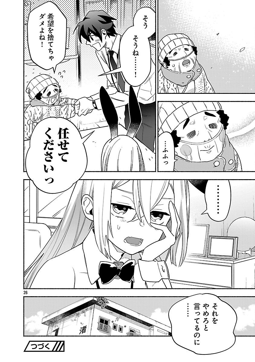 Koppa Mai Chiru Sono Koro ni - Chapter 6 - Page 28