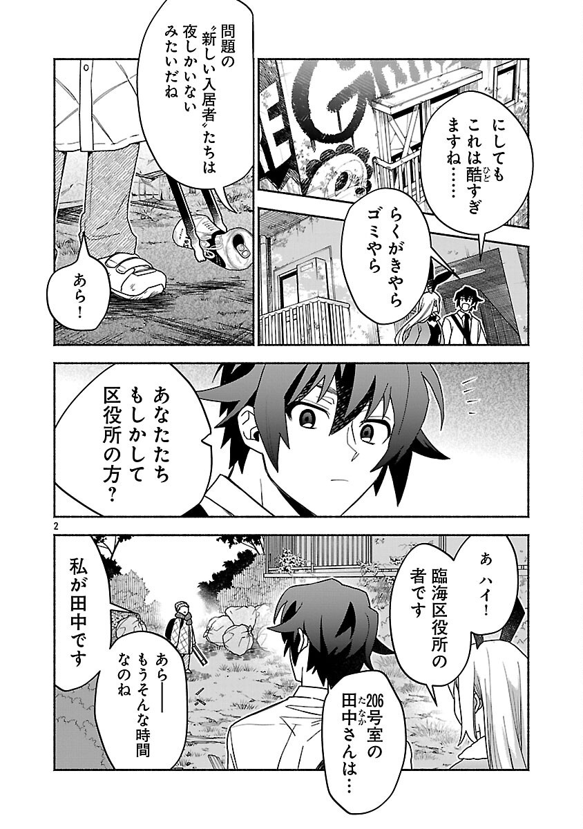 Koppa Mai Chiru Sono Koro ni - Chapter 6 - Page 4