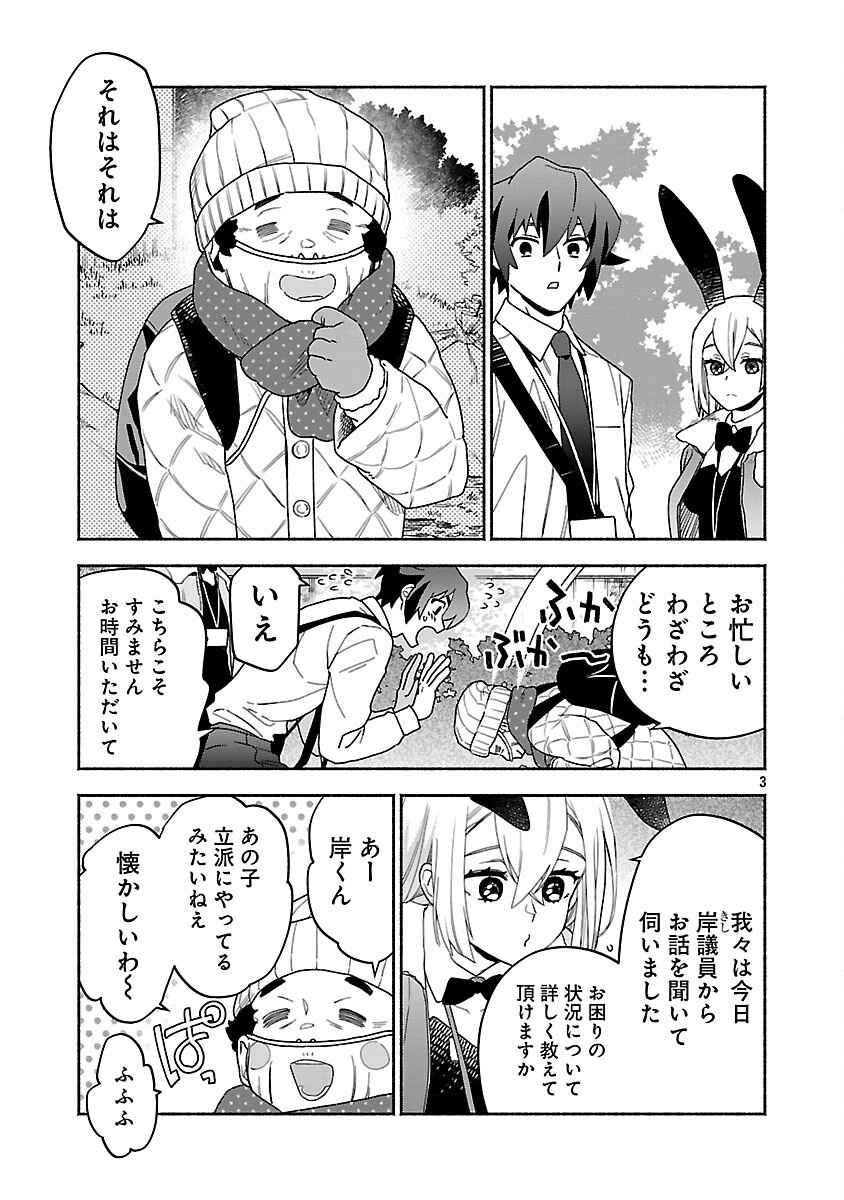 Koppa Mai Chiru Sono Koro ni - Chapter 6 - Page 5