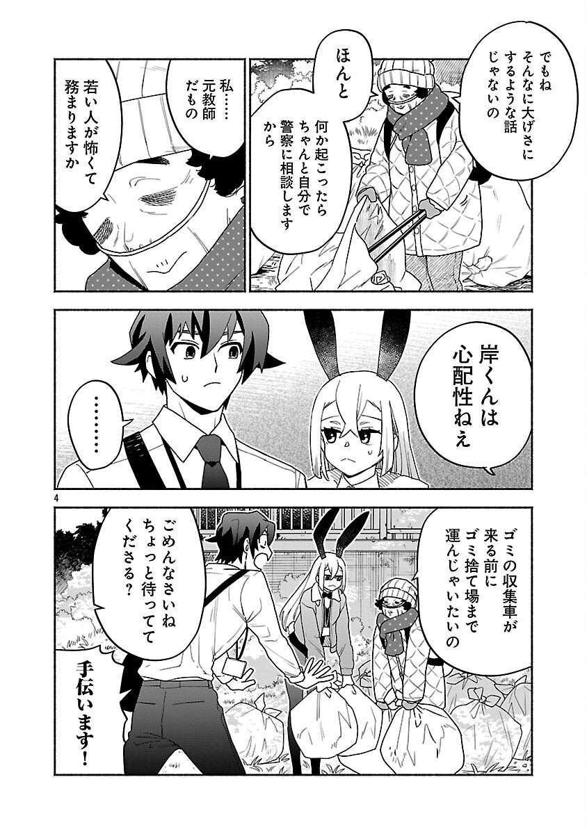Koppa Mai Chiru Sono Koro ni - Chapter 6 - Page 6