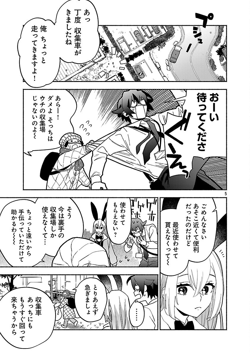 Koppa Mai Chiru Sono Koro ni - Chapter 6 - Page 7