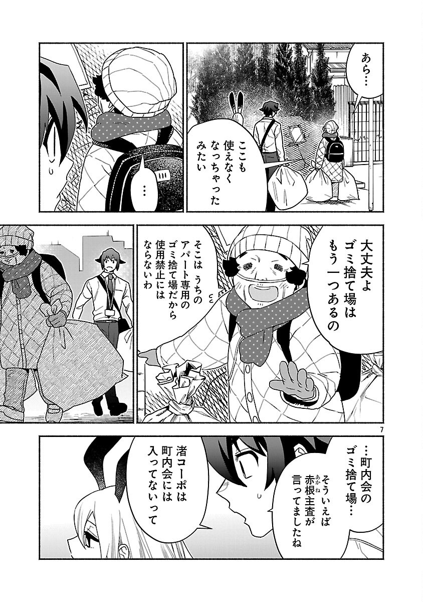 Koppa Mai Chiru Sono Koro ni - Chapter 6 - Page 9