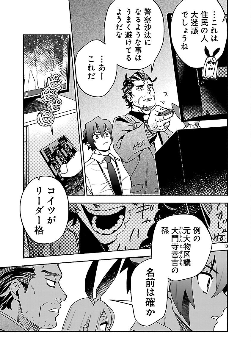 Koppa Mai Chiru Sono Koro ni - Chapter 8 - Page 15