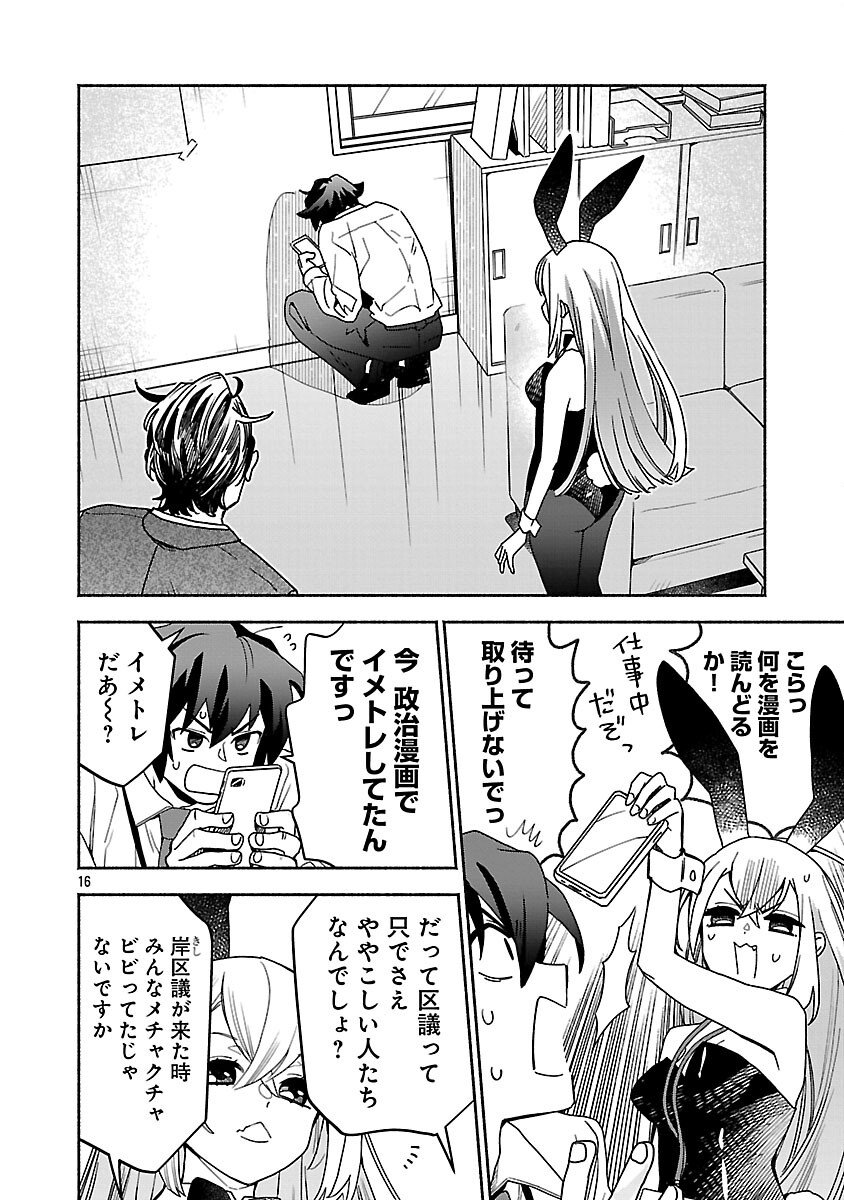 Koppa Mai Chiru Sono Koro ni - Chapter 8 - Page 18