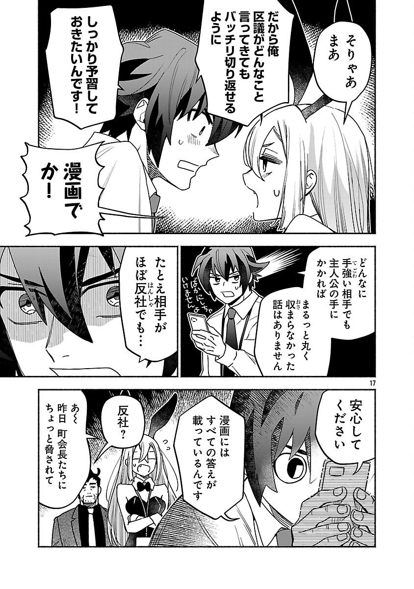 Koppa Mai Chiru Sono Koro ni - Chapter 8 - Page 19