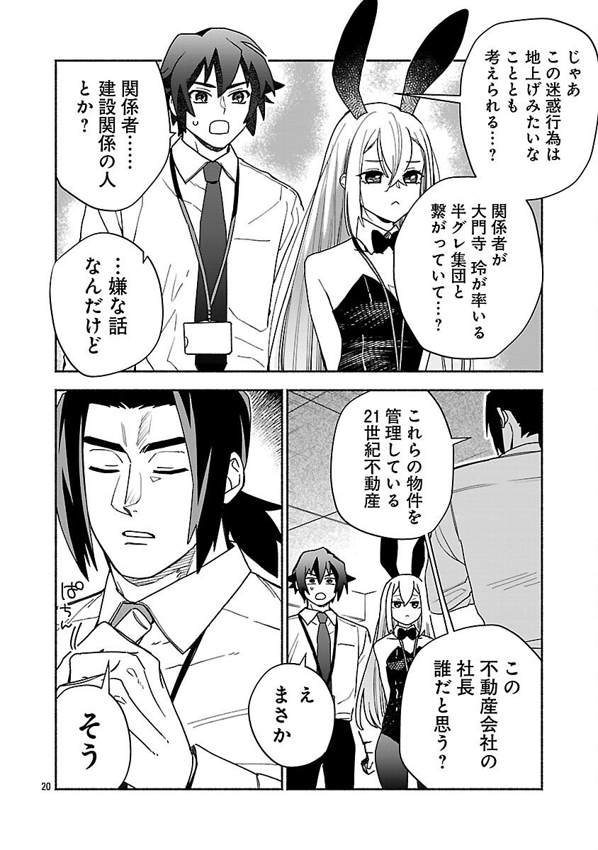 Koppa Mai Chiru Sono Koro ni - Chapter 8 - Page 22