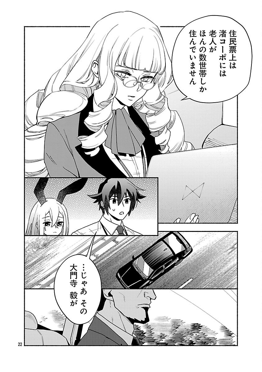 Koppa Mai Chiru Sono Koro ni - Chapter 8 - Page 24