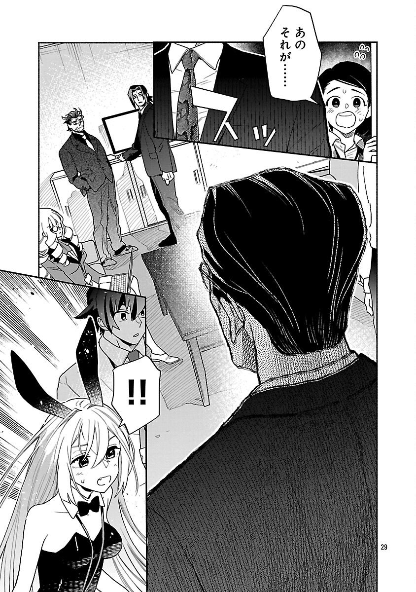 Koppa Mai Chiru Sono Koro ni - Chapter 8 - Page 31
