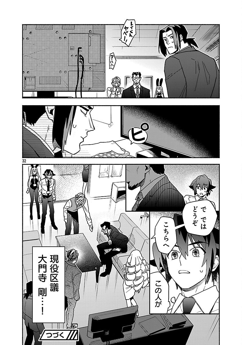 Koppa Mai Chiru Sono Koro ni - Chapter 8 - Page 34