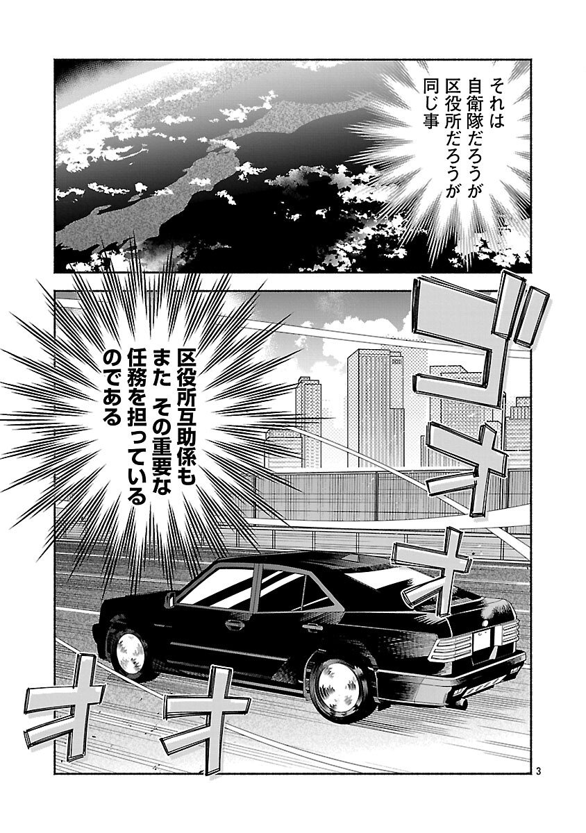 Koppa Mai Chiru Sono Koro ni - Chapter 8 - Page 5