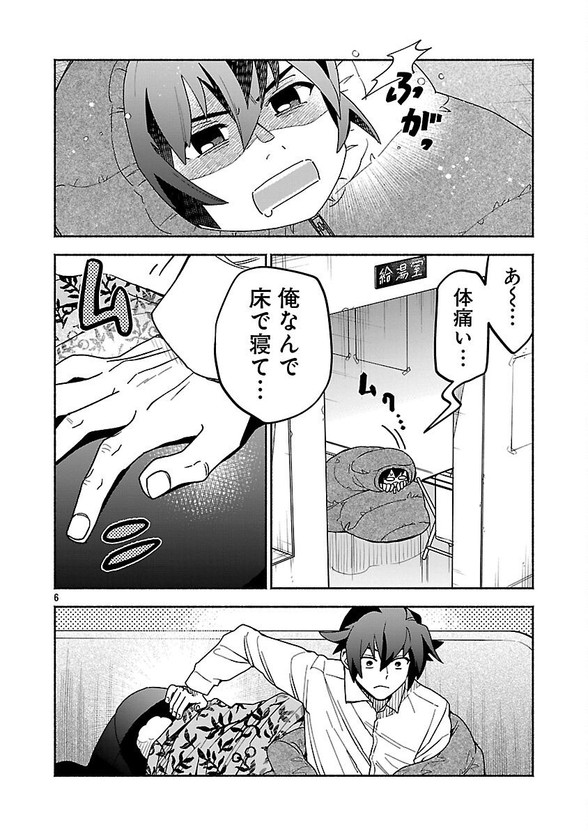 Koppa Mai Chiru Sono Koro ni - Chapter 8 - Page 8