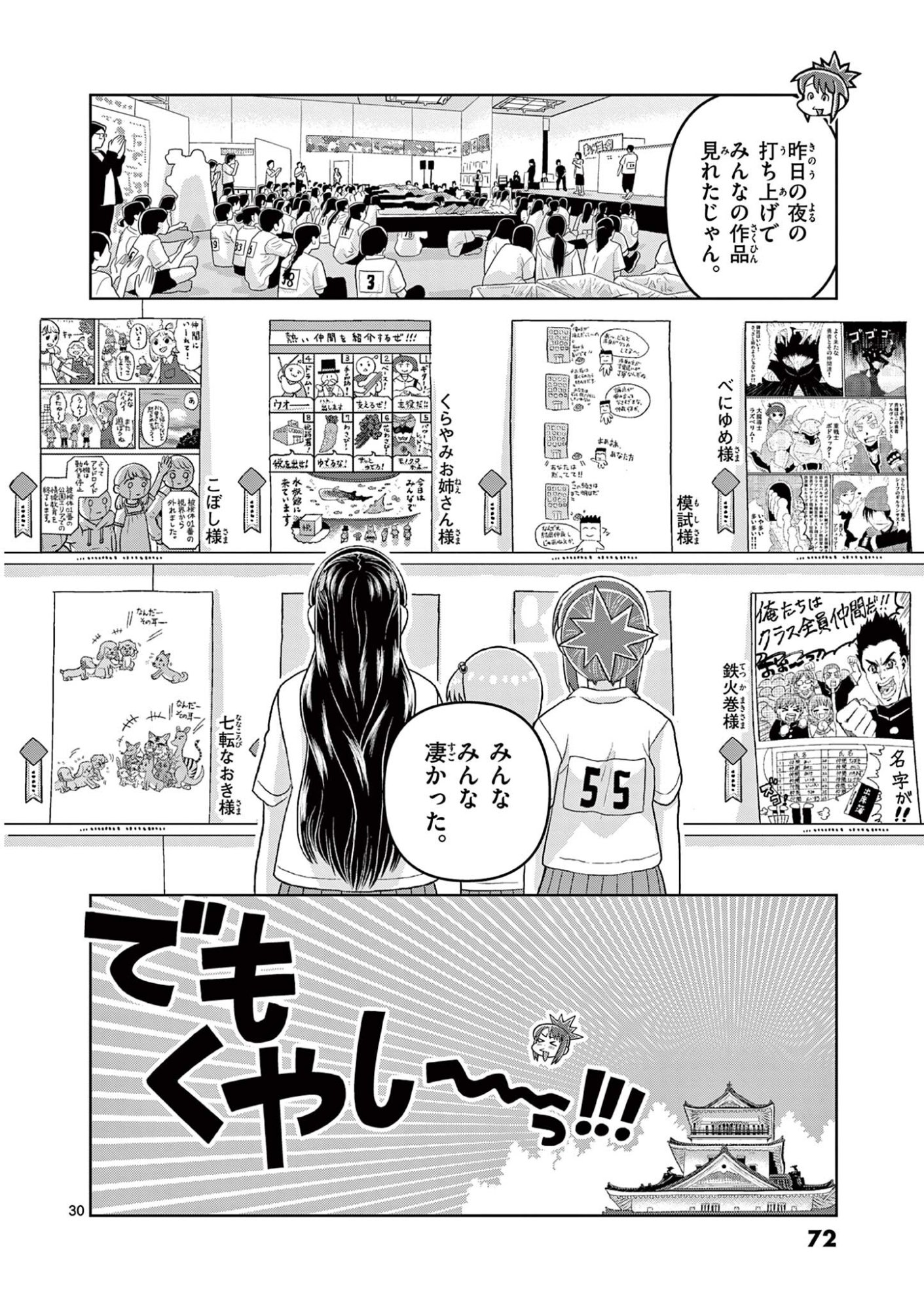 Kore Kaite Shine - Chapter 36.2 - Page 10