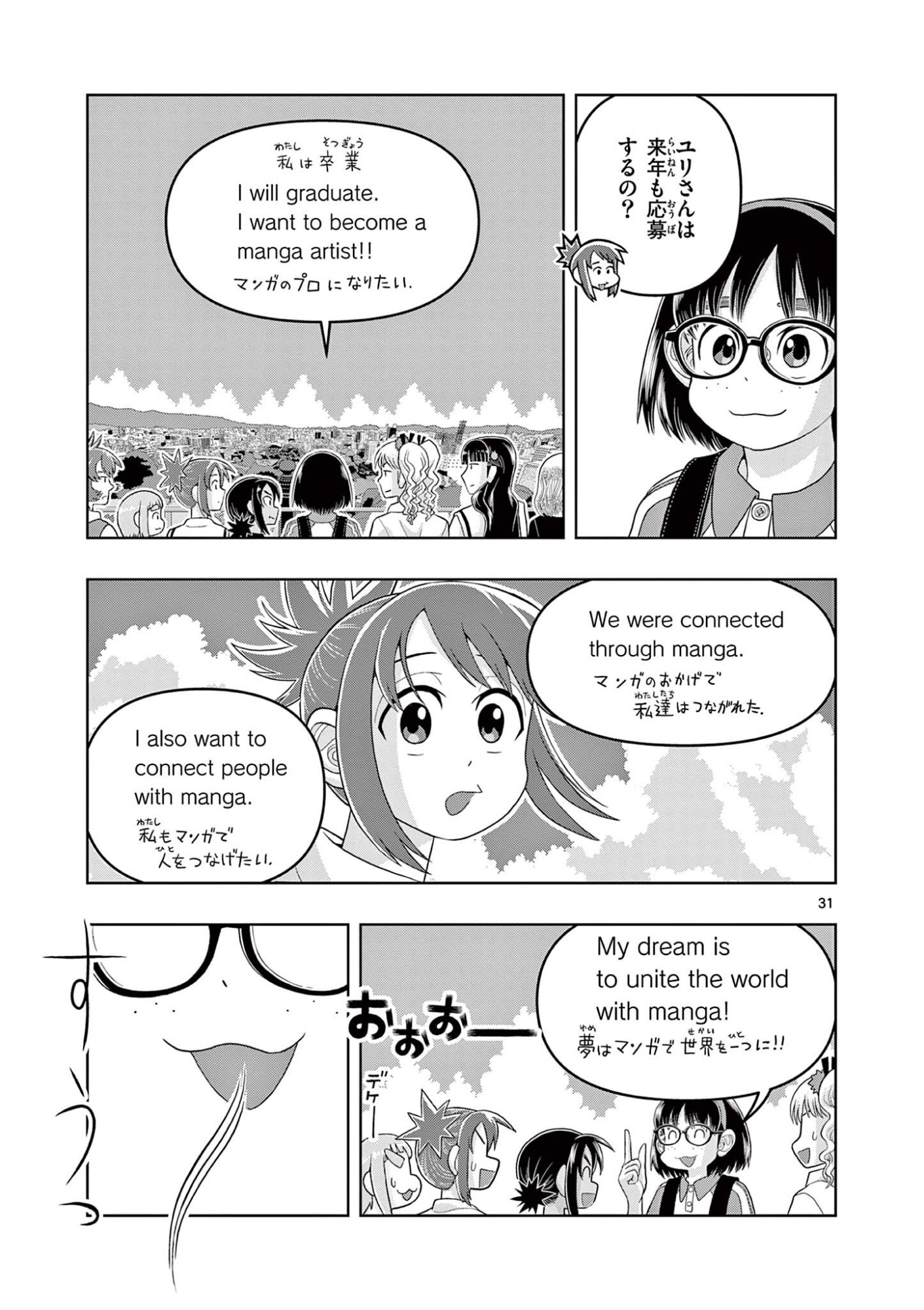 Kore Kaite Shine - Chapter 36.2 - Page 11